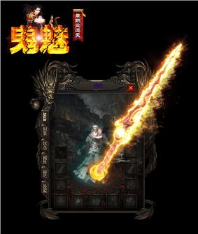 天龙八部私服引擎制作